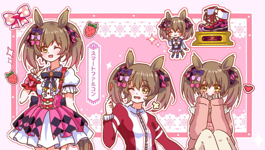 スマートファルコン